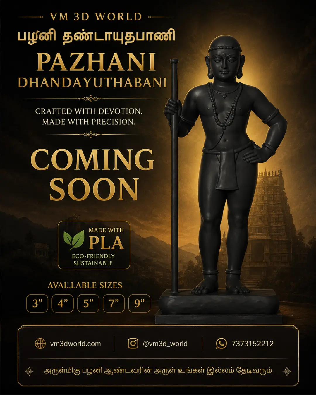 Pazhani Dhandayuthapani murugan VM 3d World design